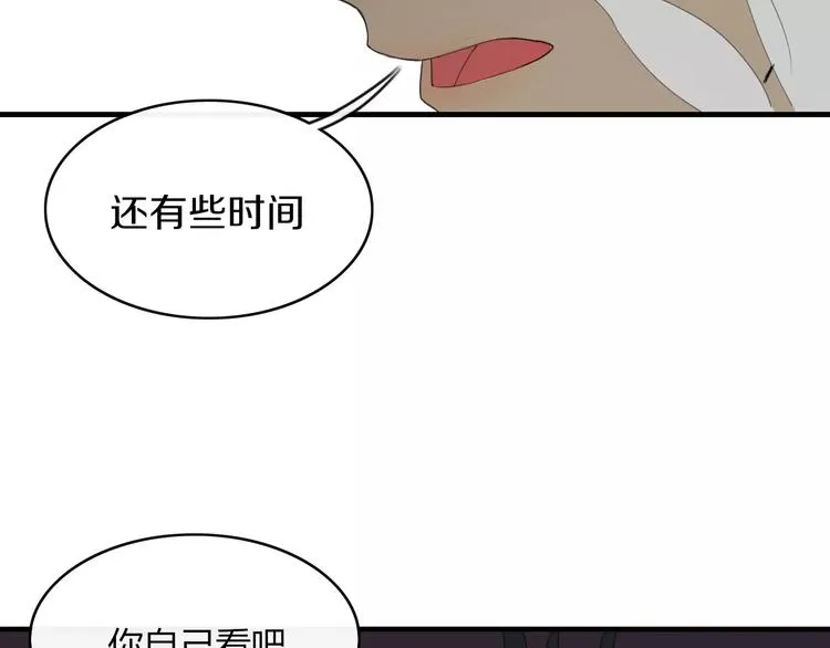 第54话 执念 第24页