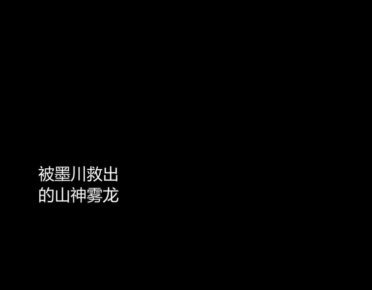 第54话 执念 第29页