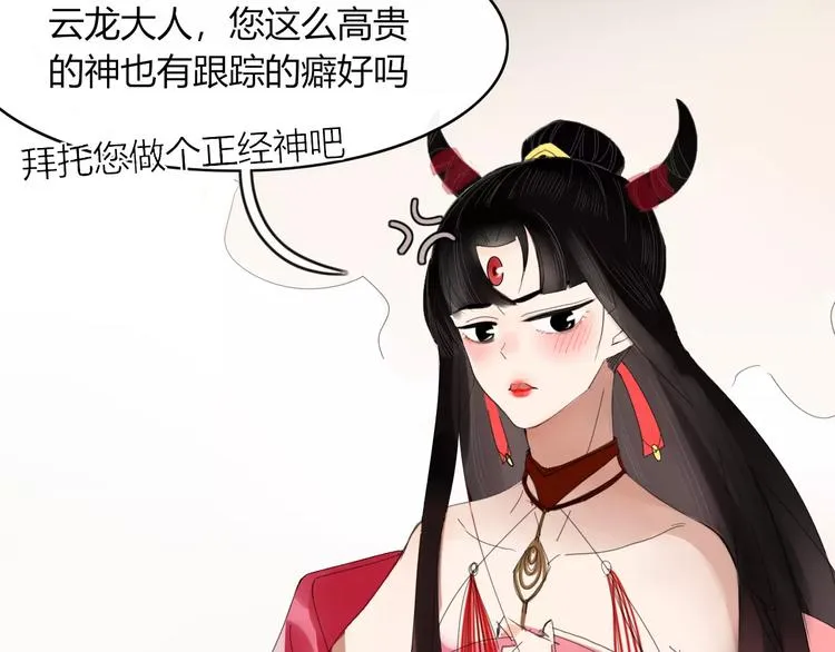 第54话 执念 第34页