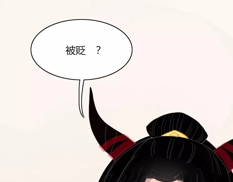 第54话 执念 第37页