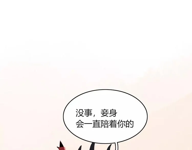 第54话 执念 第41页