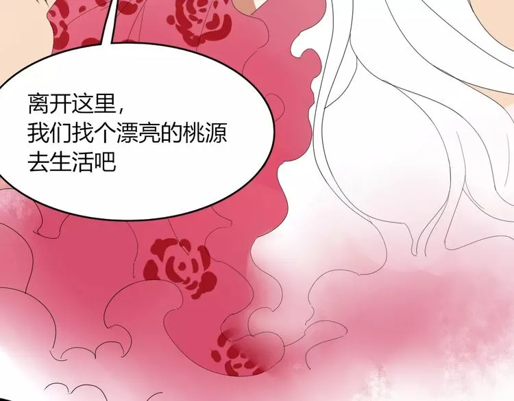 第54话 执念 第43页