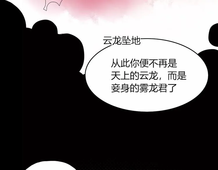 第54话 执念 第44页