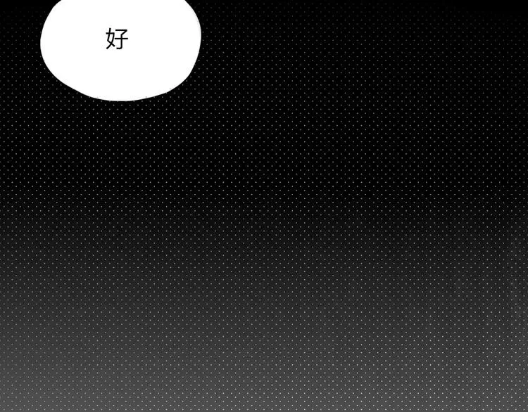 第54话 执念 第45页