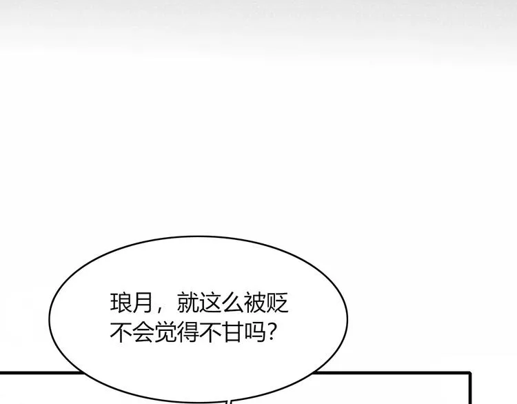 第54话 执念 第47页