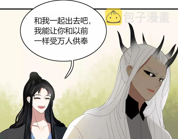 第54话 执念 第49页