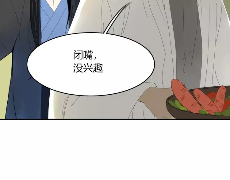 第54话 执念 第50页