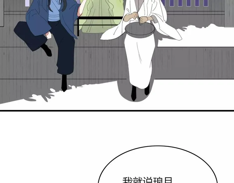 第54话 执念 第52页