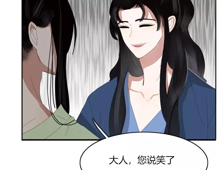 第54话 执念 第54页