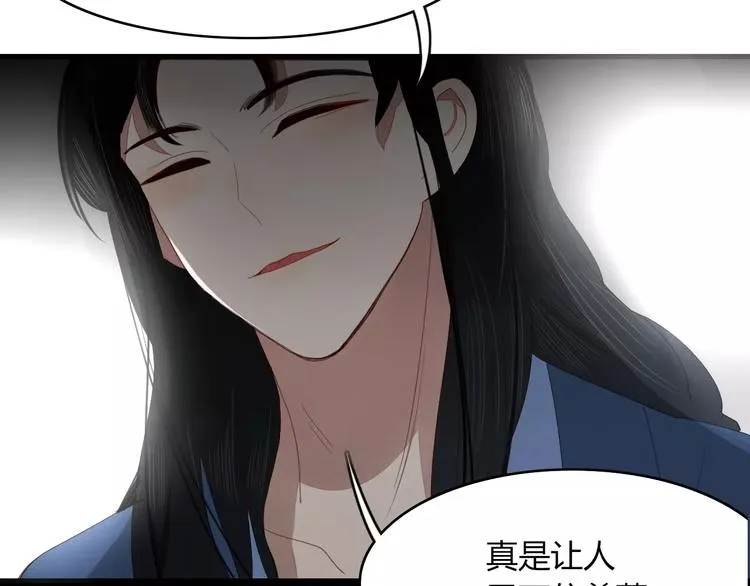 第54话 执念 第56页