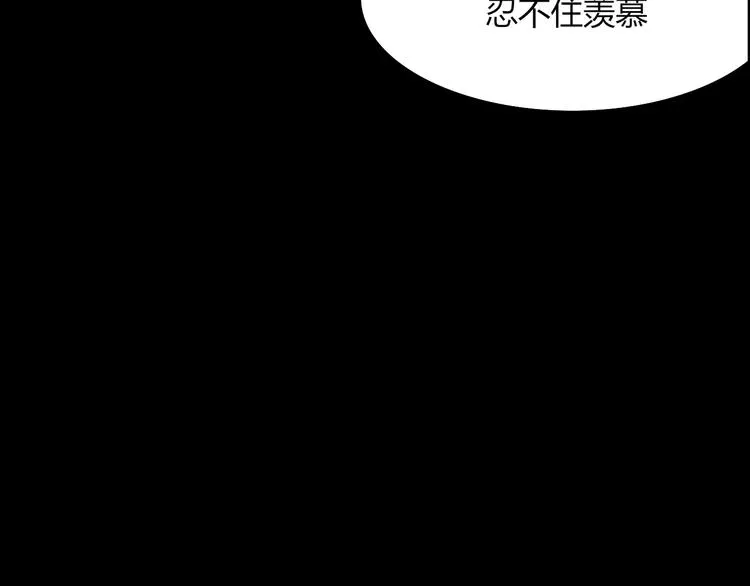 第54话 执念 第57页