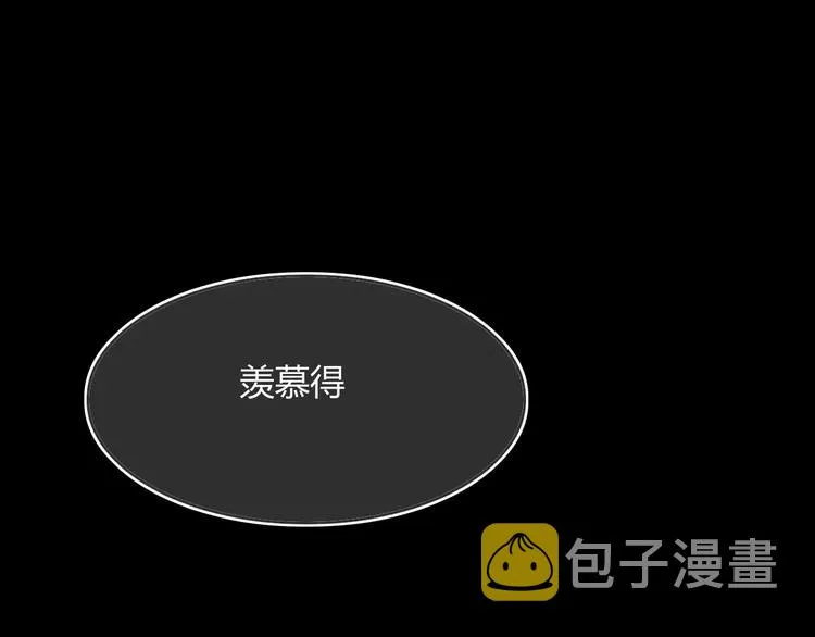 第54话 执念 第58页