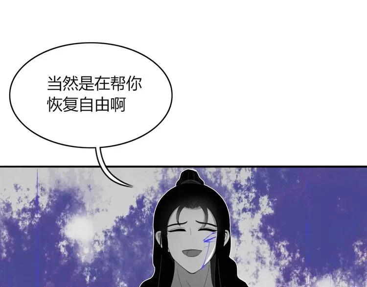 第54话 执念 第66页