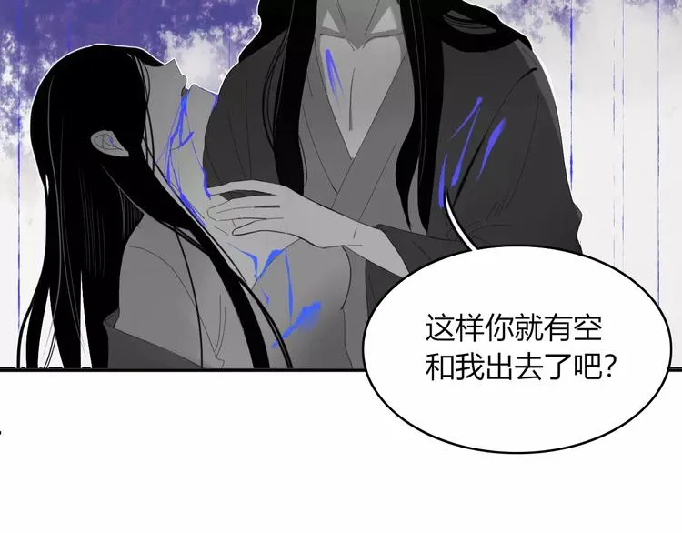 第54话 执念 第67页