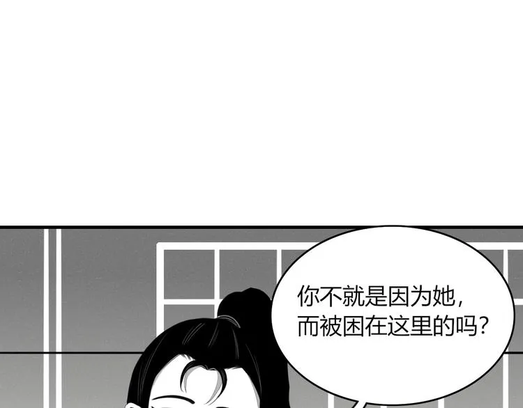 第55话 决裂 第1页