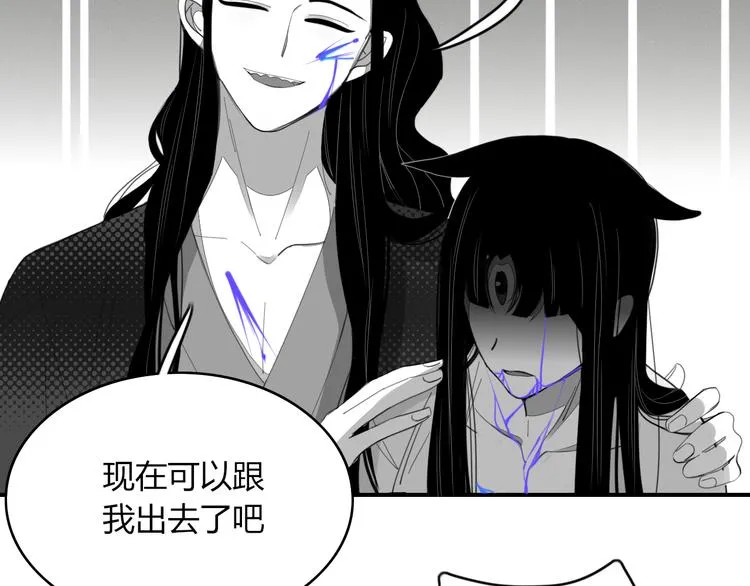 第55话 决裂 第2页