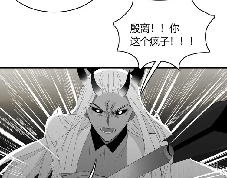 第55话 决裂 第3页
