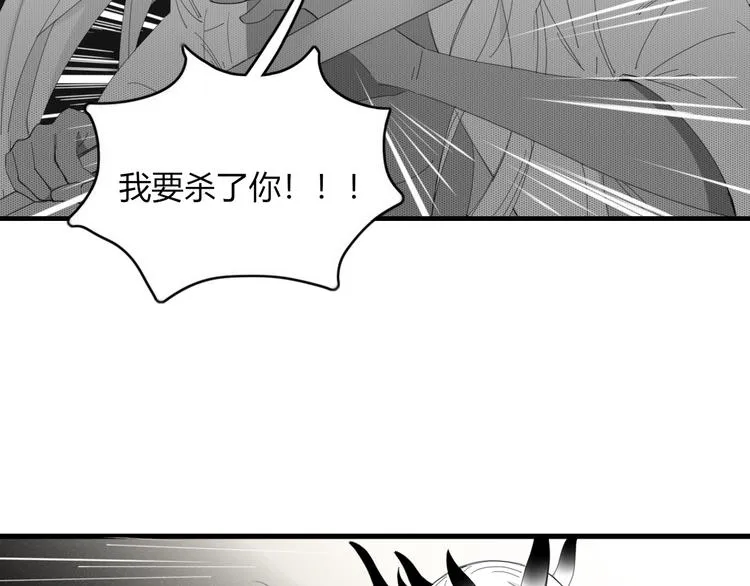 第55话 决裂 第4页