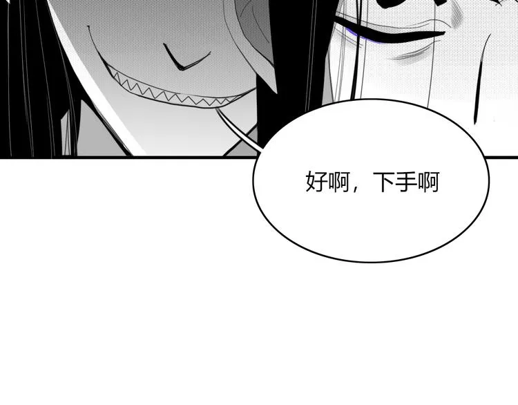 第55话 决裂 第7页