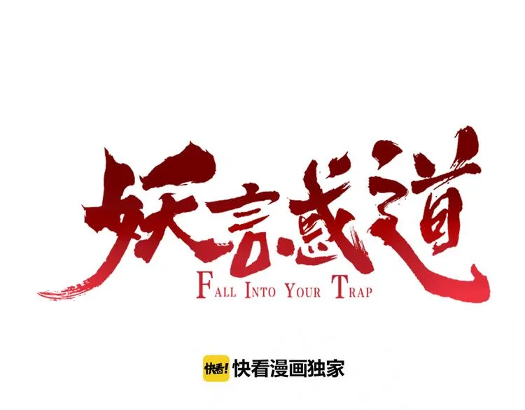 第55话 决裂 第8页
