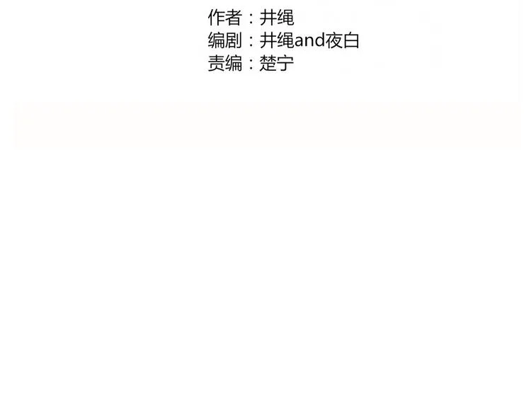 第55话 决裂 第9页