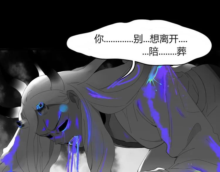 第55话 决裂 第14页