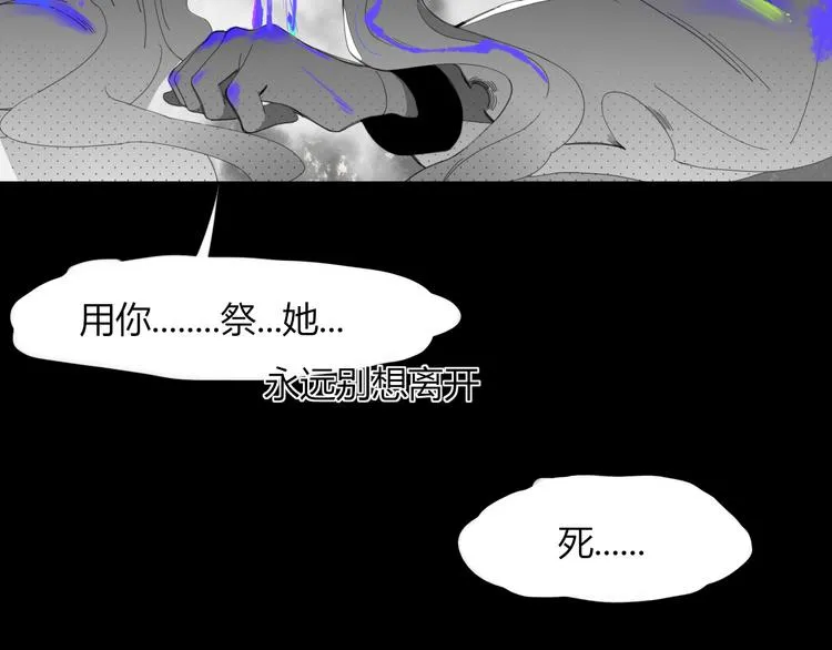 第55话 决裂 第15页