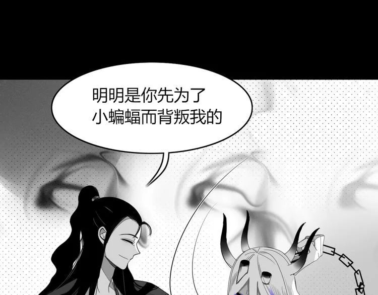 第55话 决裂 第16页