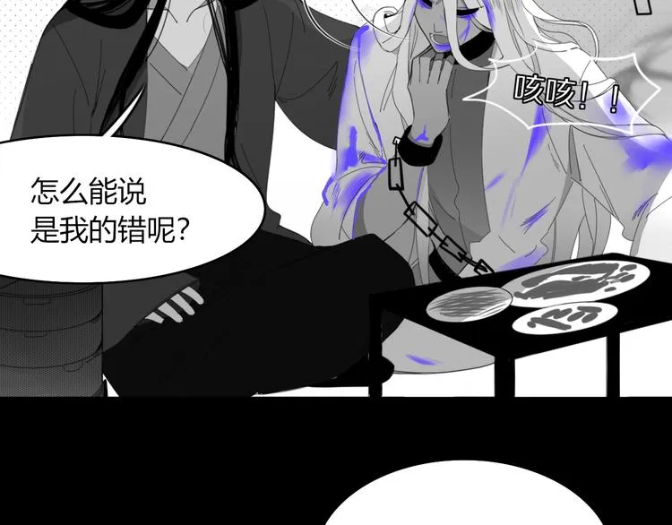 第55话 决裂 第17页
