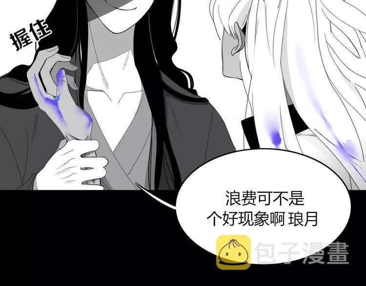 第55话 决裂 第24页
