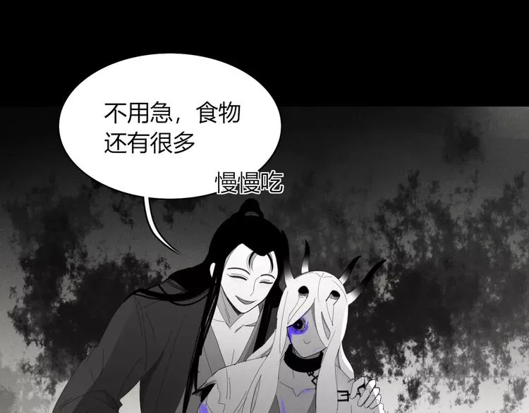 第55话 决裂 第29页