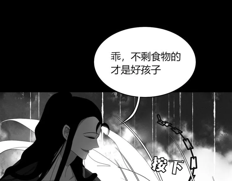第55话 决裂 第31页