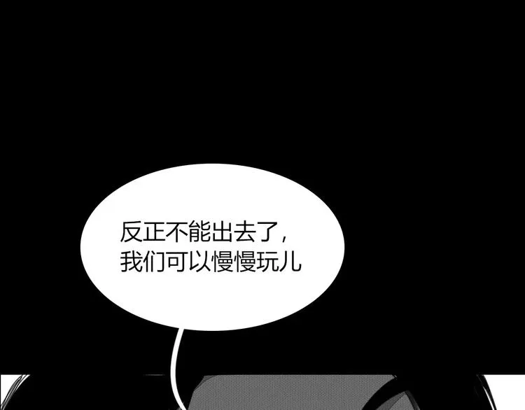 第55话 决裂 第33页