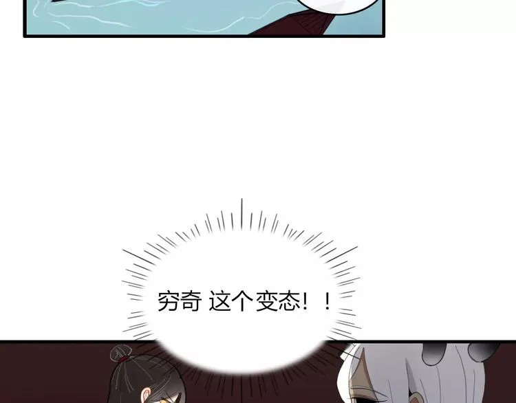 第55话 决裂 第37页