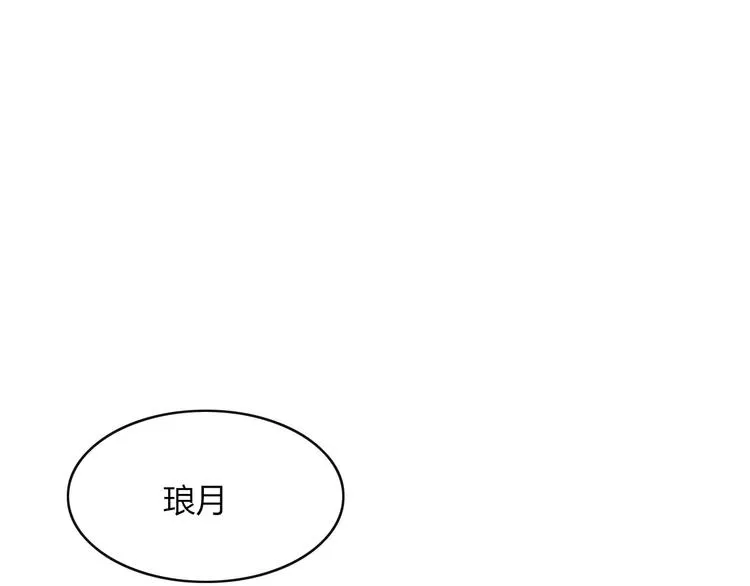 第55话 决裂 第39页