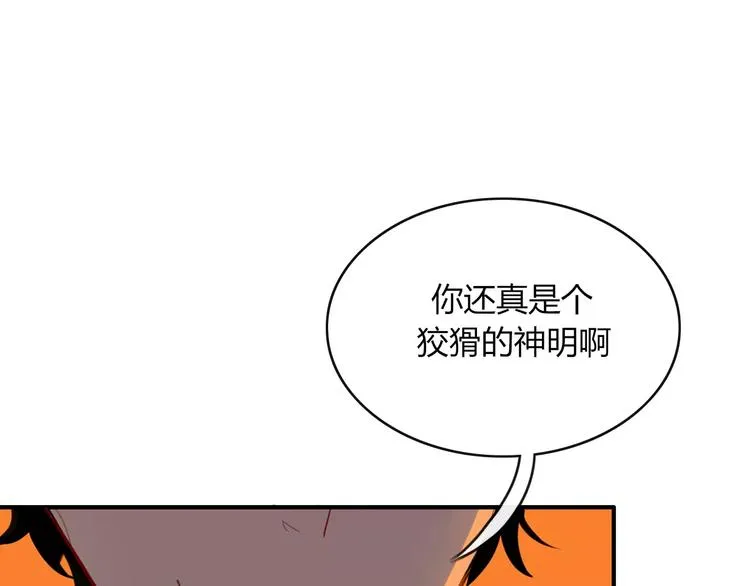 第55话 决裂 第40页