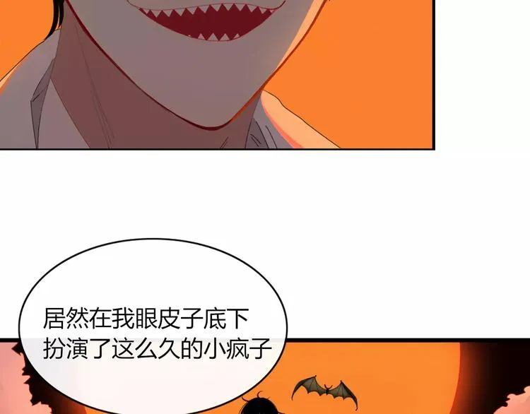 第55话 决裂 第41页