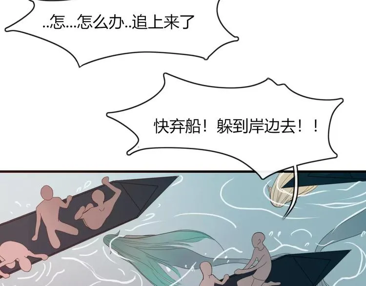 第55话 决裂 第44页