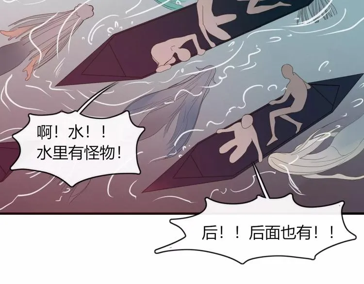 第55话 决裂 第45页