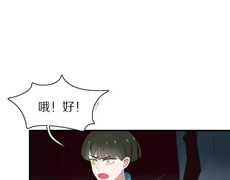 第55话 决裂 第49页
