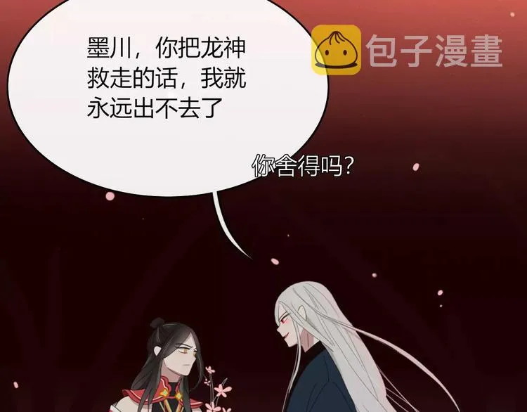 第55话 决裂 第54页
