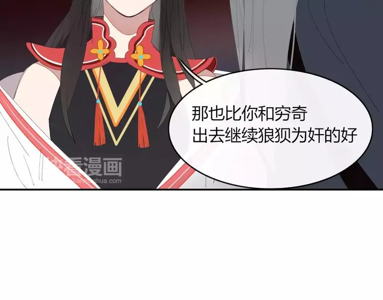 第55话 决裂 第57页