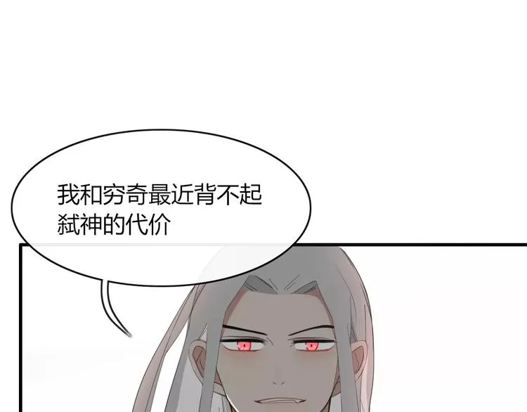 第55话 决裂 第58页