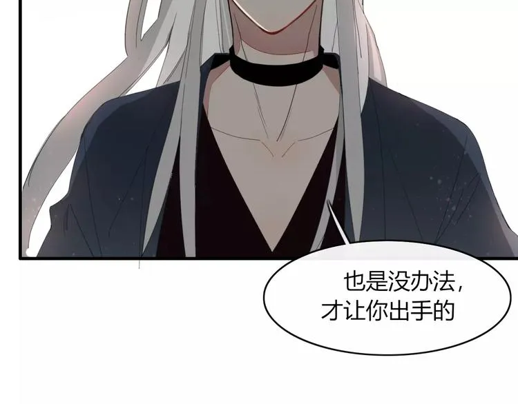 第55话 决裂 第59页