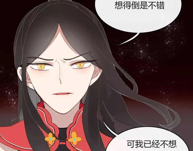 第55话 决裂 第61页