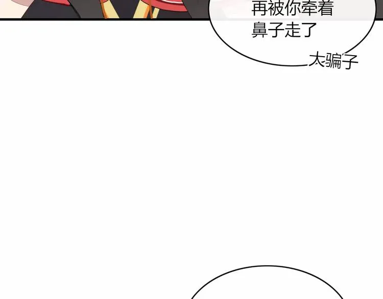 第55话 决裂 第62页