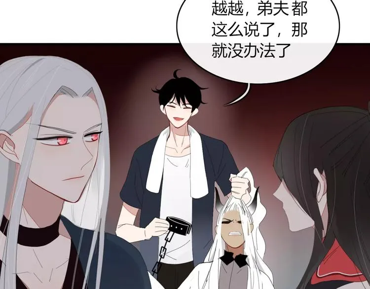 第55话 决裂 第63页