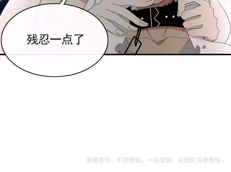 第55话 决裂 第66页