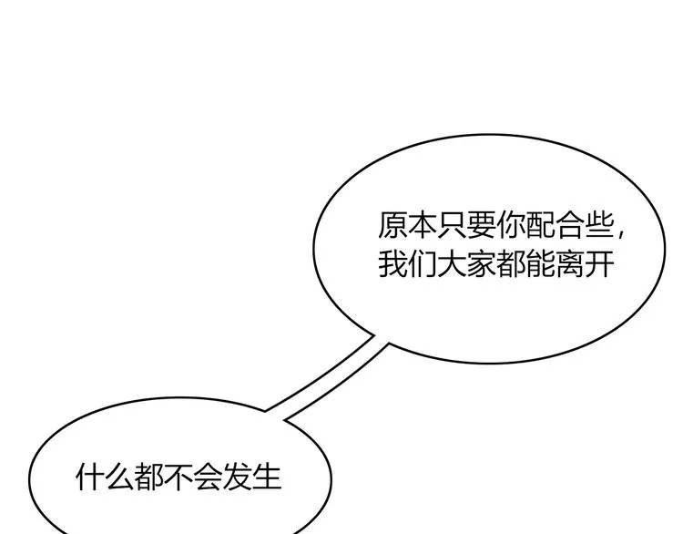 第56话 对手 第1页