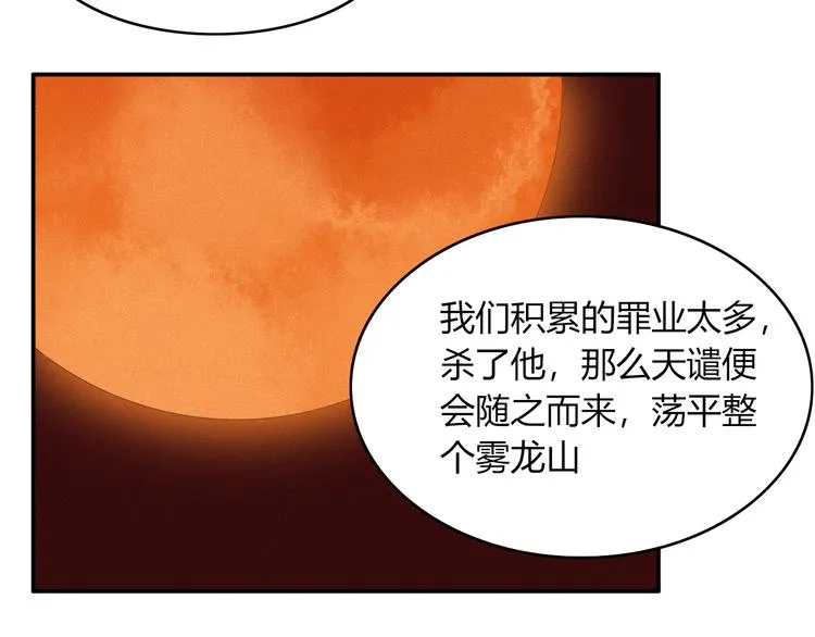 第56话 对手 第2页